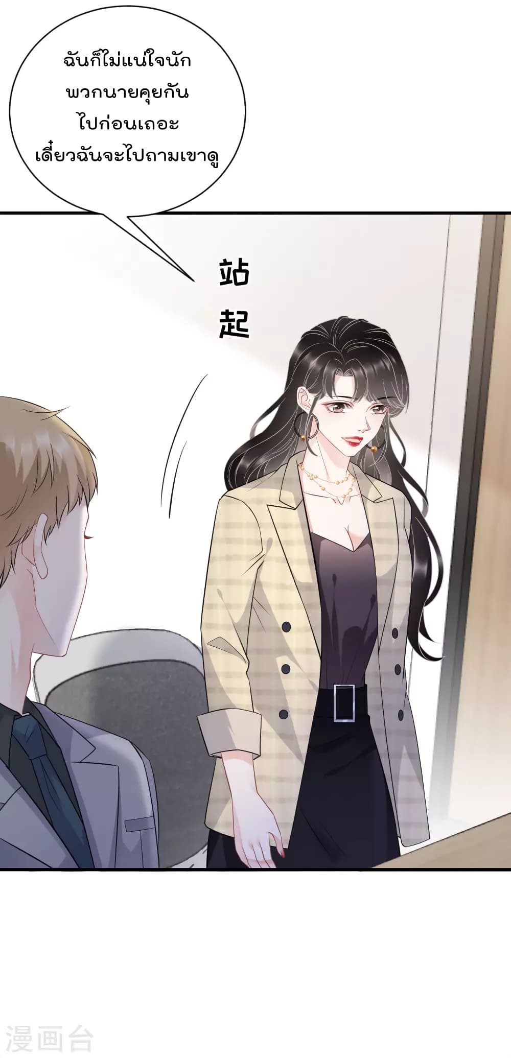 What Can the Eldest Lady Have คุณหนูใหญ่ ทำไมคุณร้ายอย่างนี้ 34-34