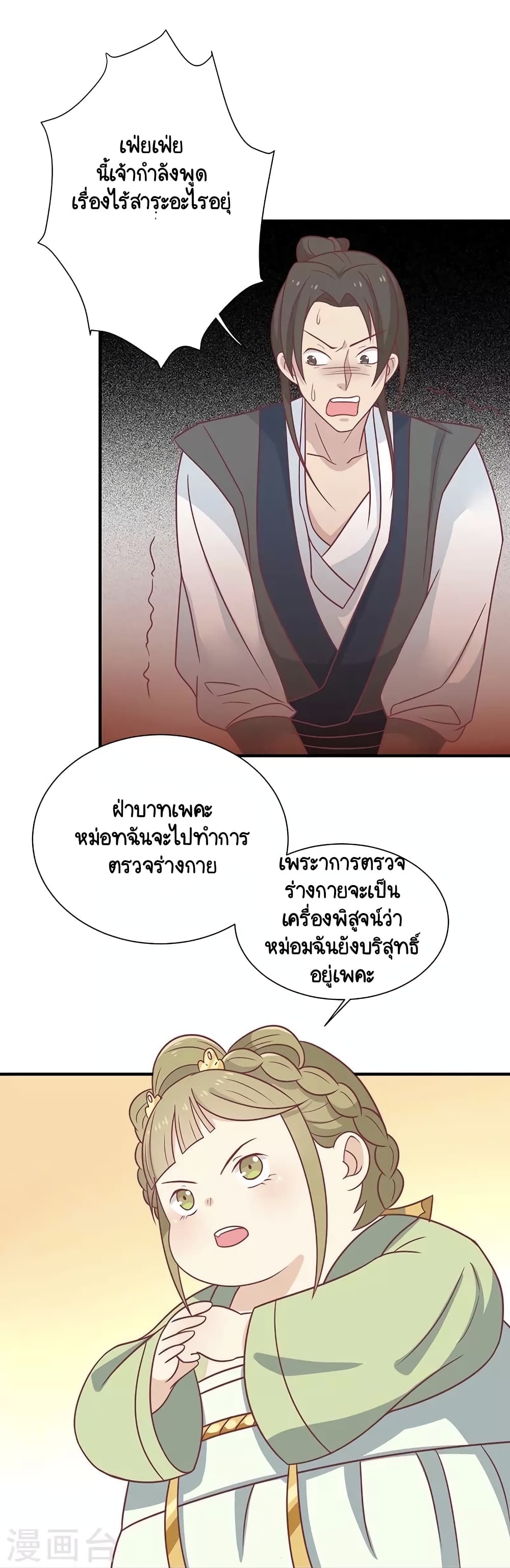 Your Highness, I gotta see My Figured 34-34