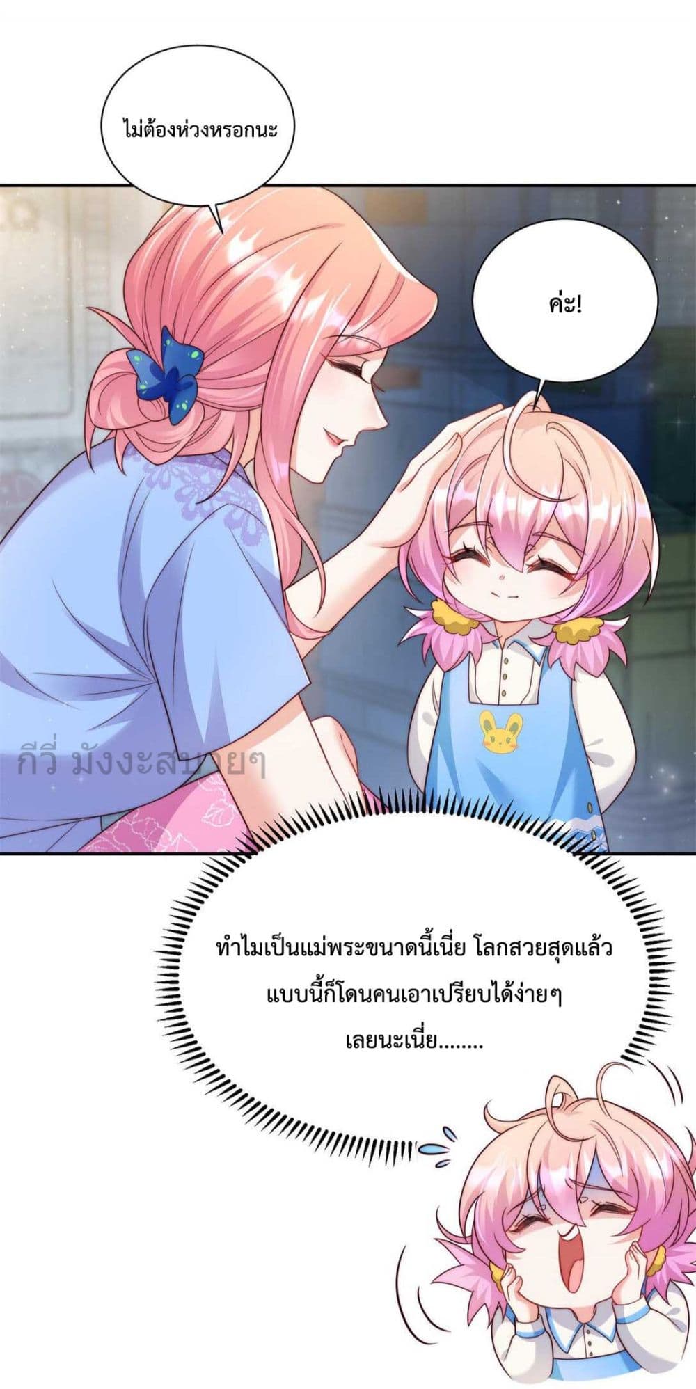 Fated to Love You 1-1