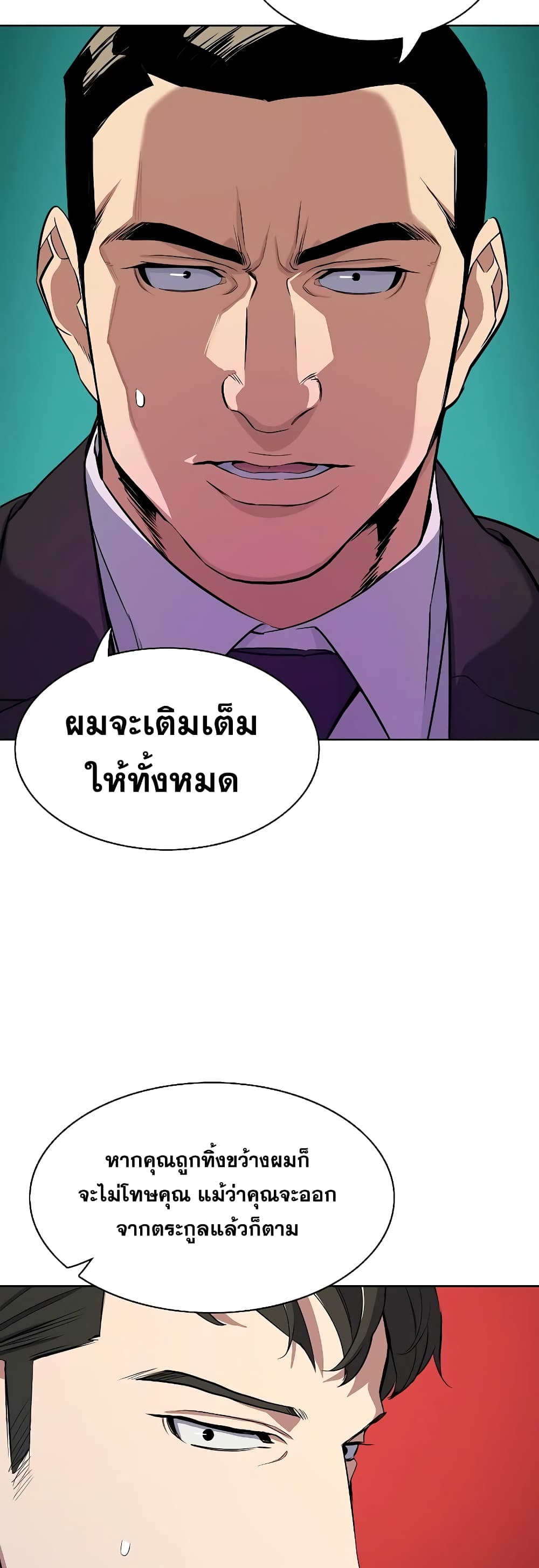 The Chaebeol’s Youngest Son 29-29