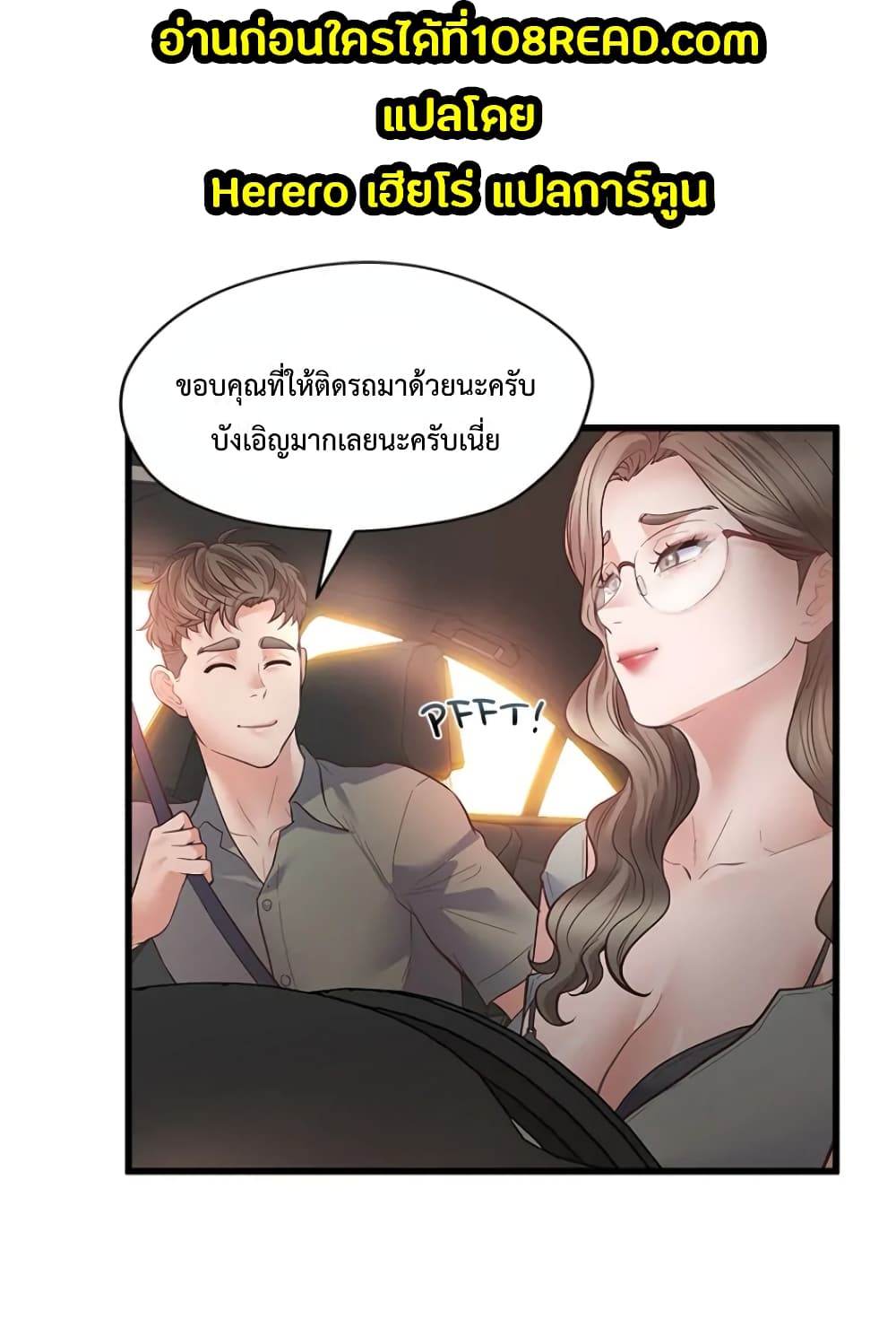Tutoring the Lonely Missus 3-3