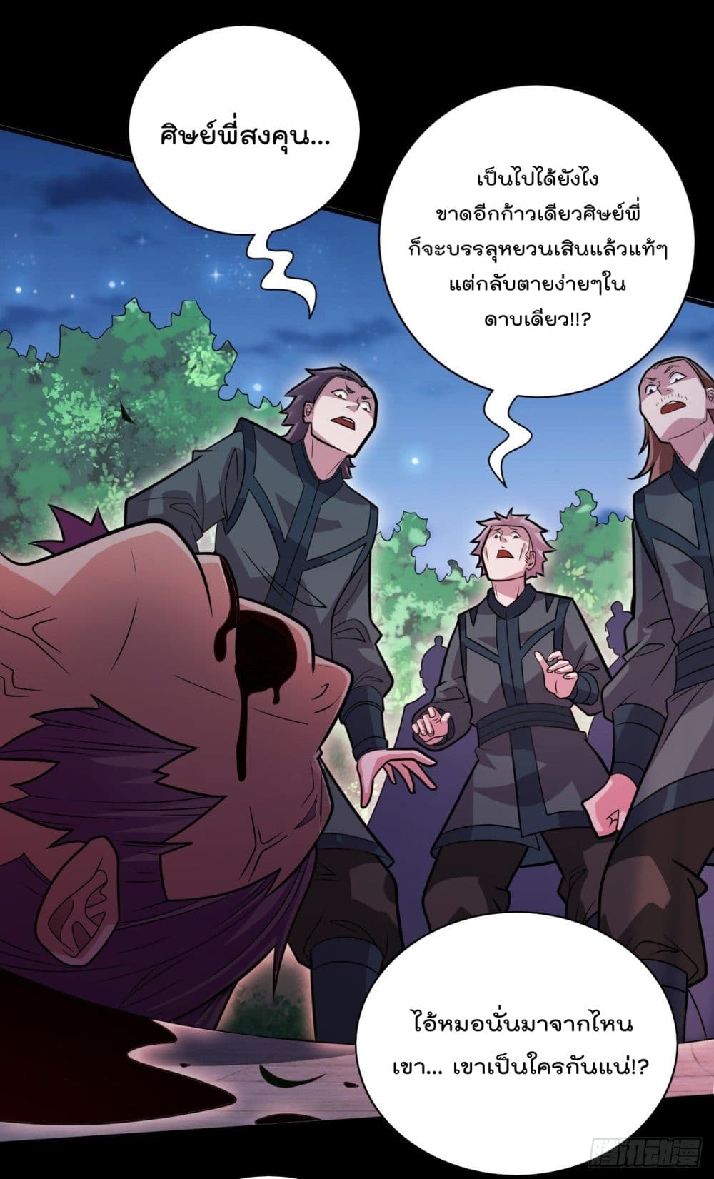 99 Ways to Become Heroes by Beauty Master ฮาเร็มเหล่าอาจารย์สาวนี้ ของผมนะค้าบ 113-113