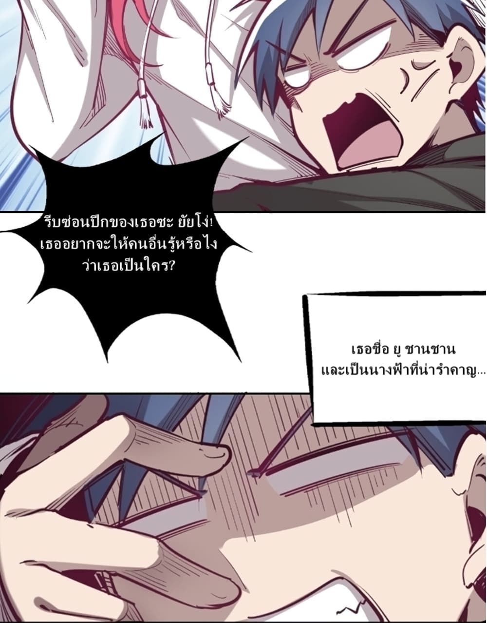 Demon X Angel, Can’t Get Along! 6-6