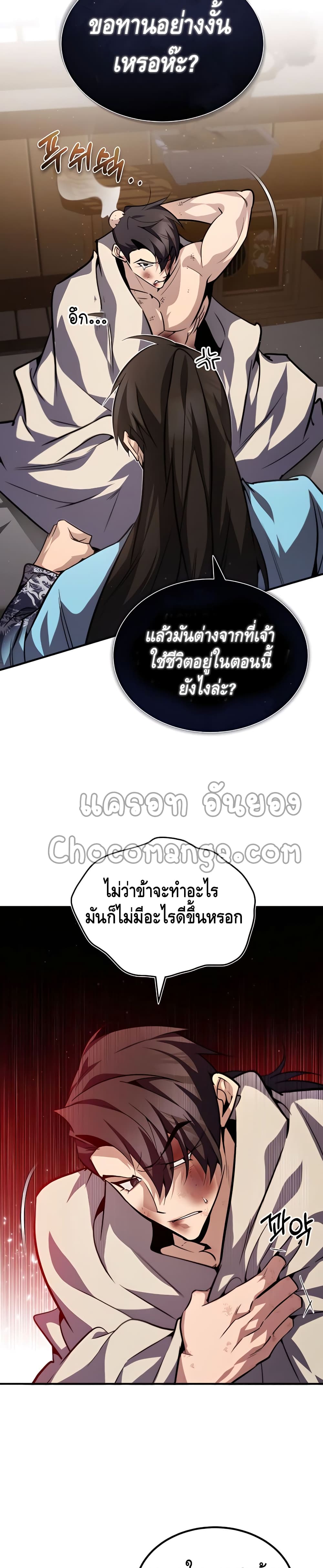 Star Instructor Master Baek 32-32