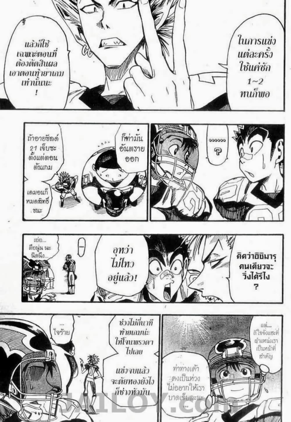 Eyeshield 21 49-49