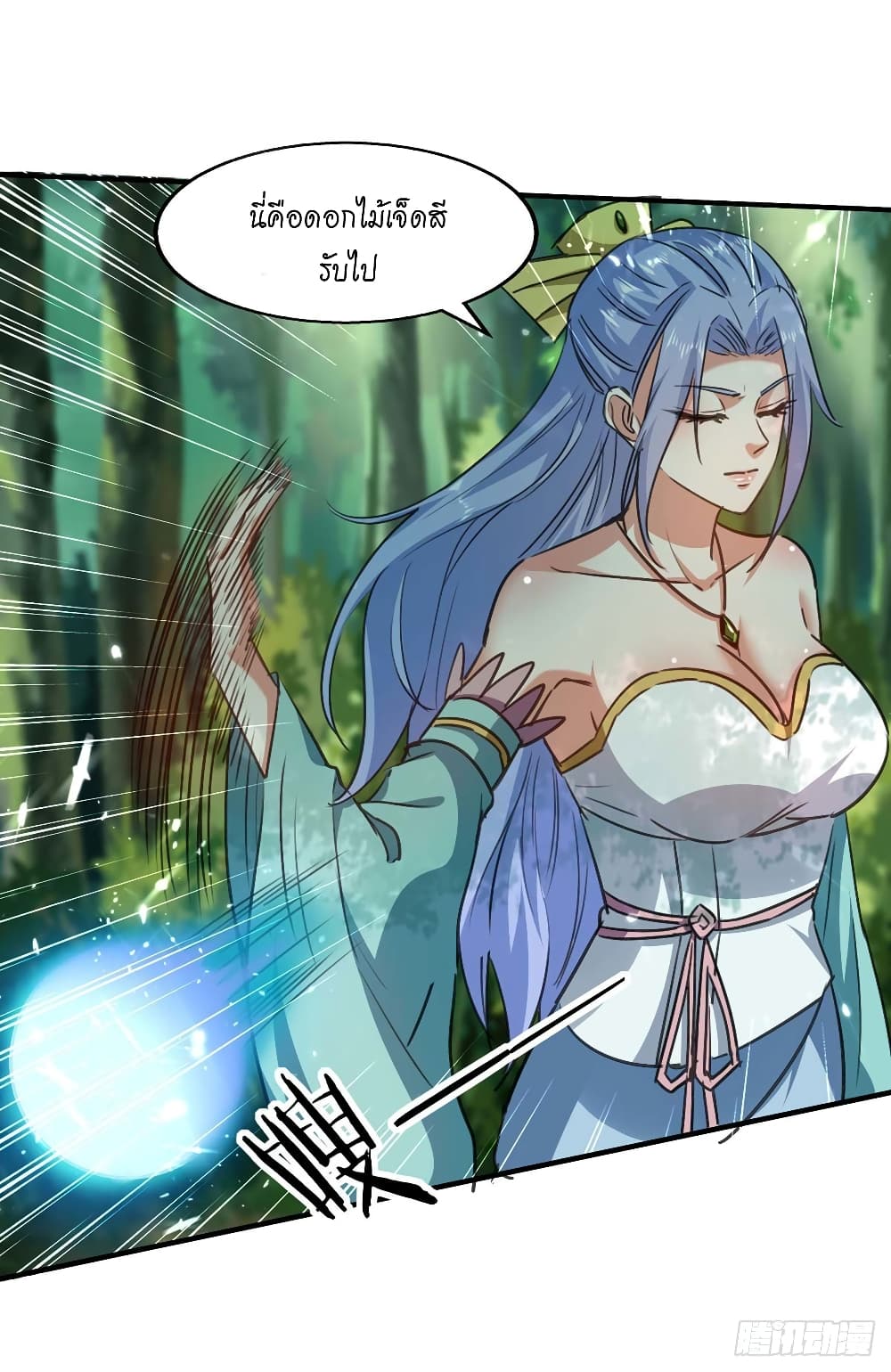 Peerless Martial Spirit 129-129