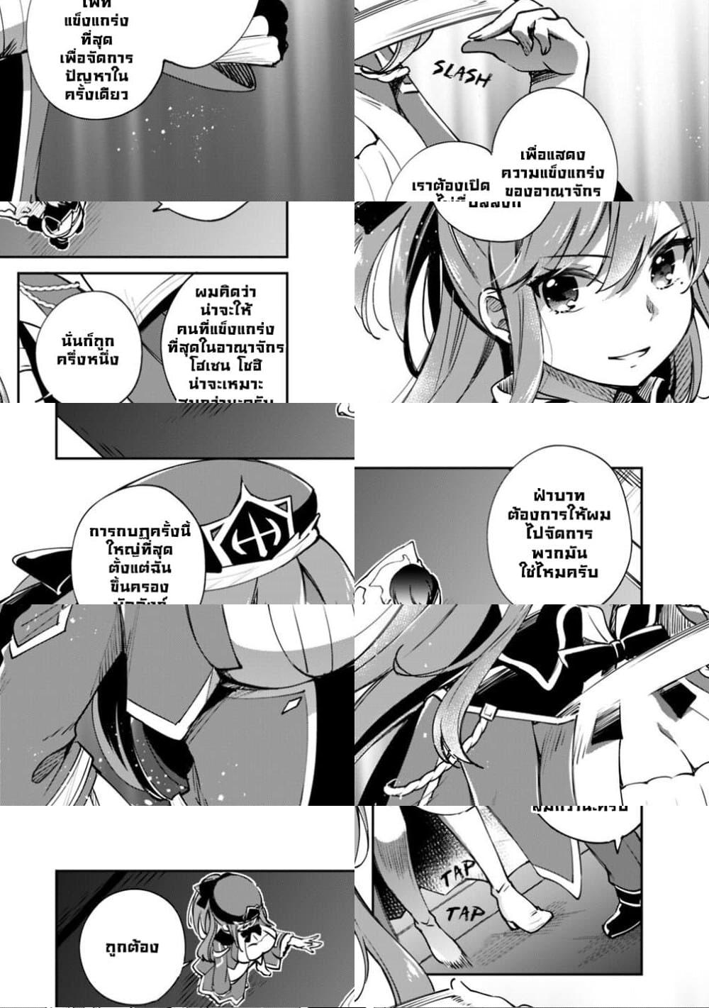 Zennin Ossan, Umare Kawattara SSS Rank Jinsei ga Kakutei Shita - 20 - 2