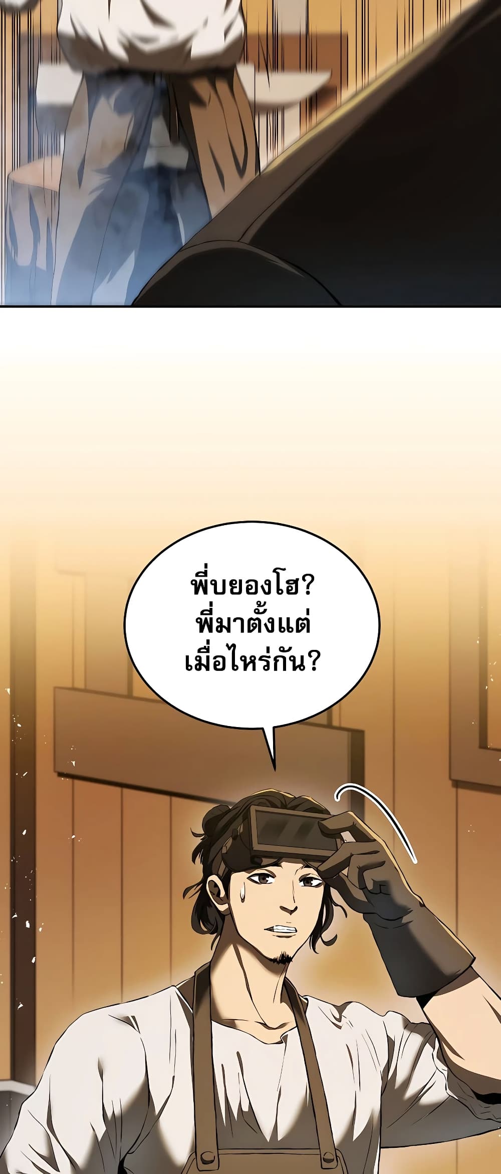 Black Corporation: Joseon 1-1