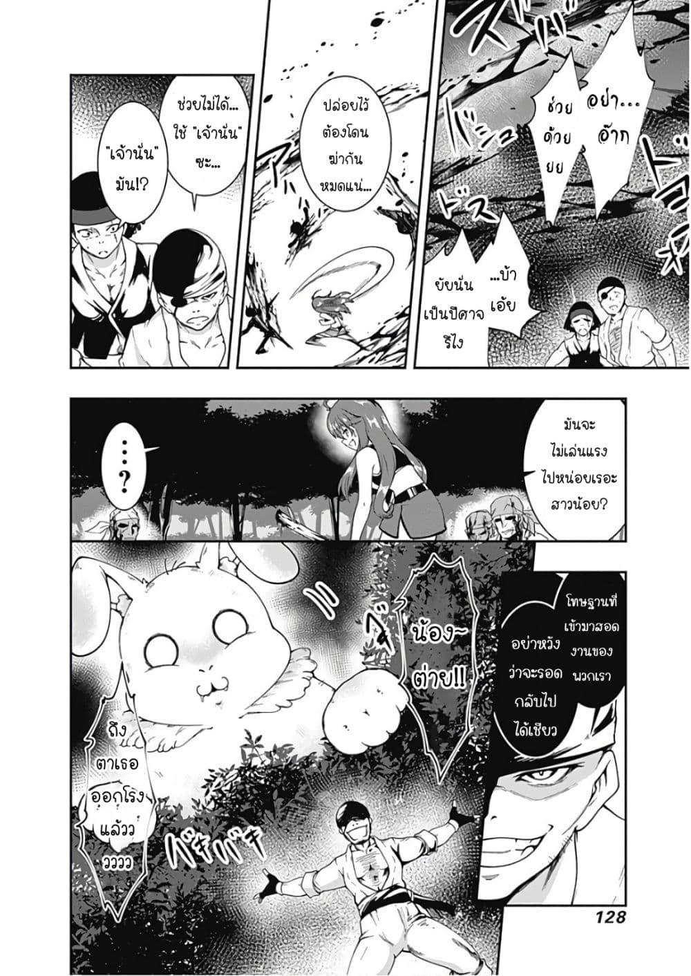 Jichou shinai Motoyuusha no Tsuyokute Tanoshii New Game ไม่อดกลั้นอีกต่อไปแล้วโว้ย! อดีตผู้กล้าสุดแกร่งจะขอสนุกไปกับการเริ่มต้นเกมส์ใหม่ 66-66