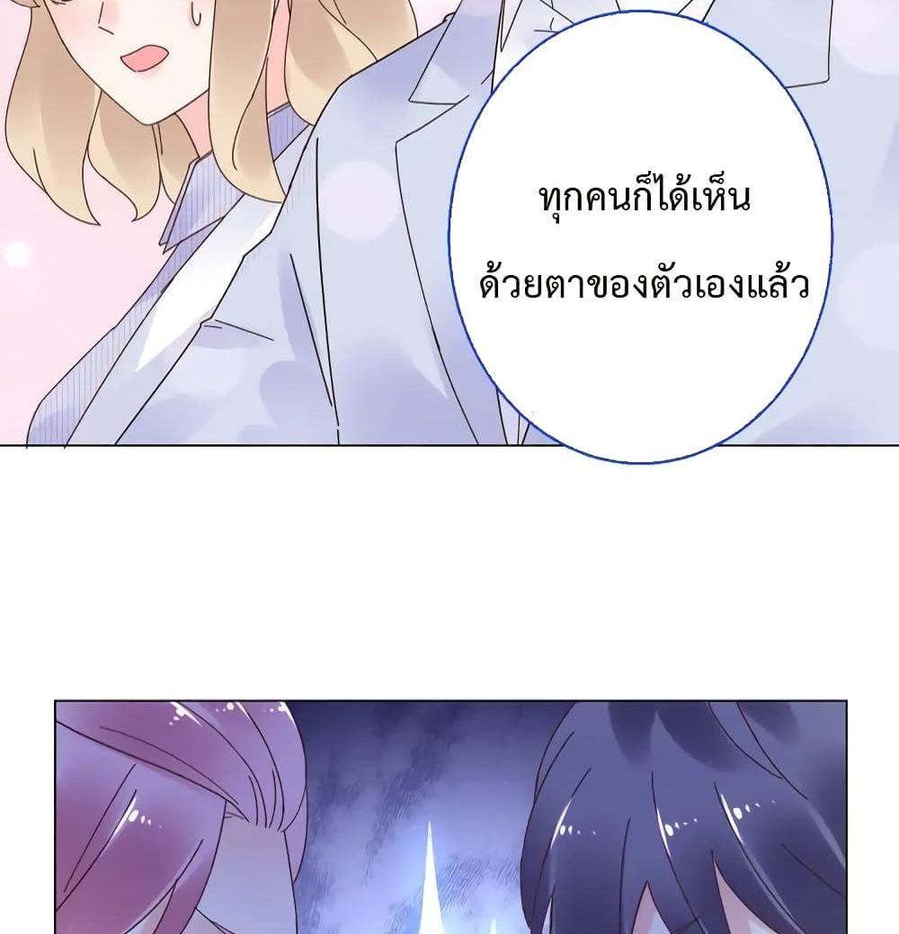 Be My Only Love รักนี้ให้คุณคนเดียว! 72-72