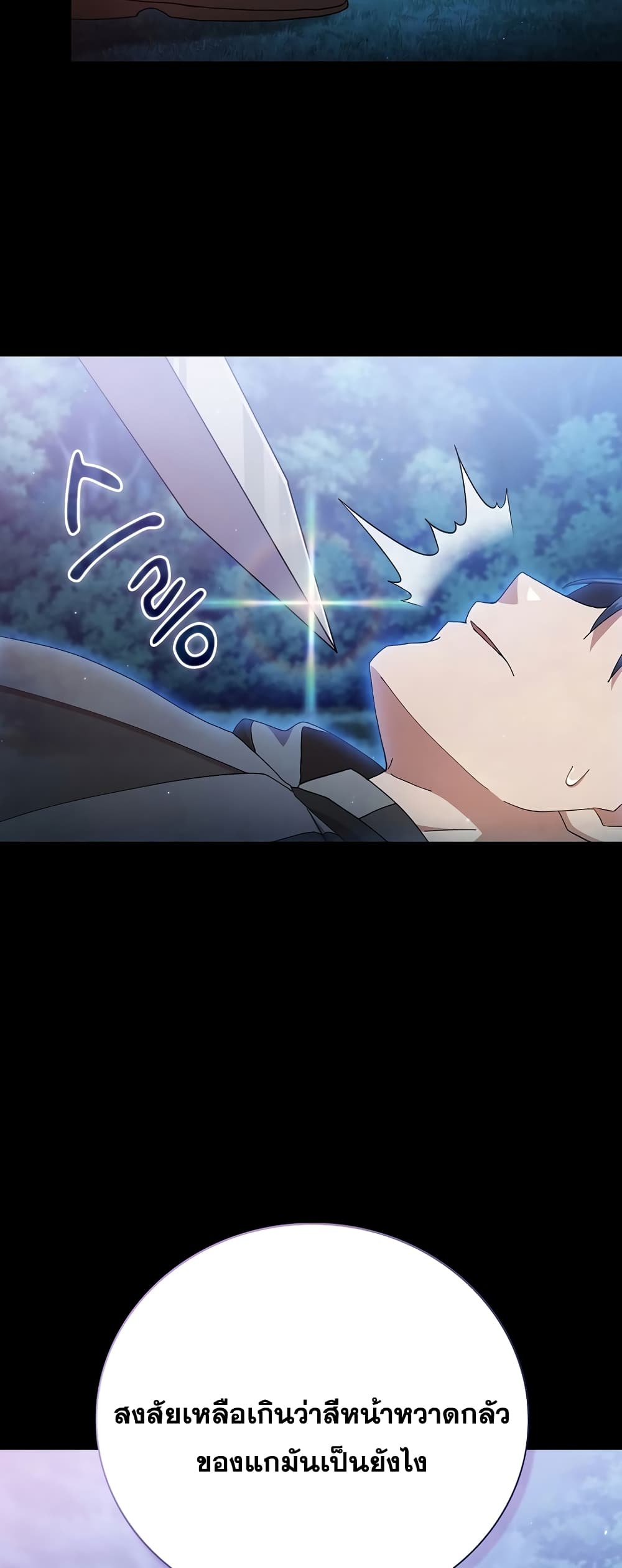 Magic Academy Survival Guide 44-44