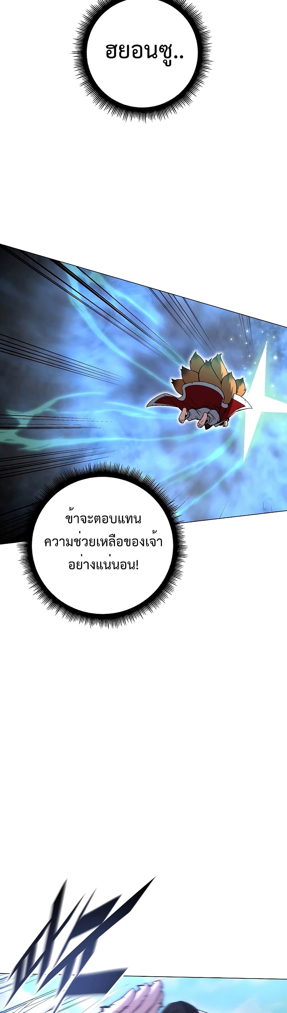 Heavenly Demon Instructor 76-76