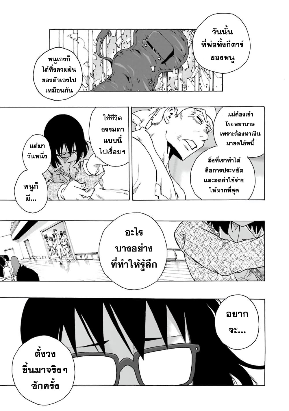 Shiori Experience - Jimi na Watashi to Hen na Oji-san 8-8