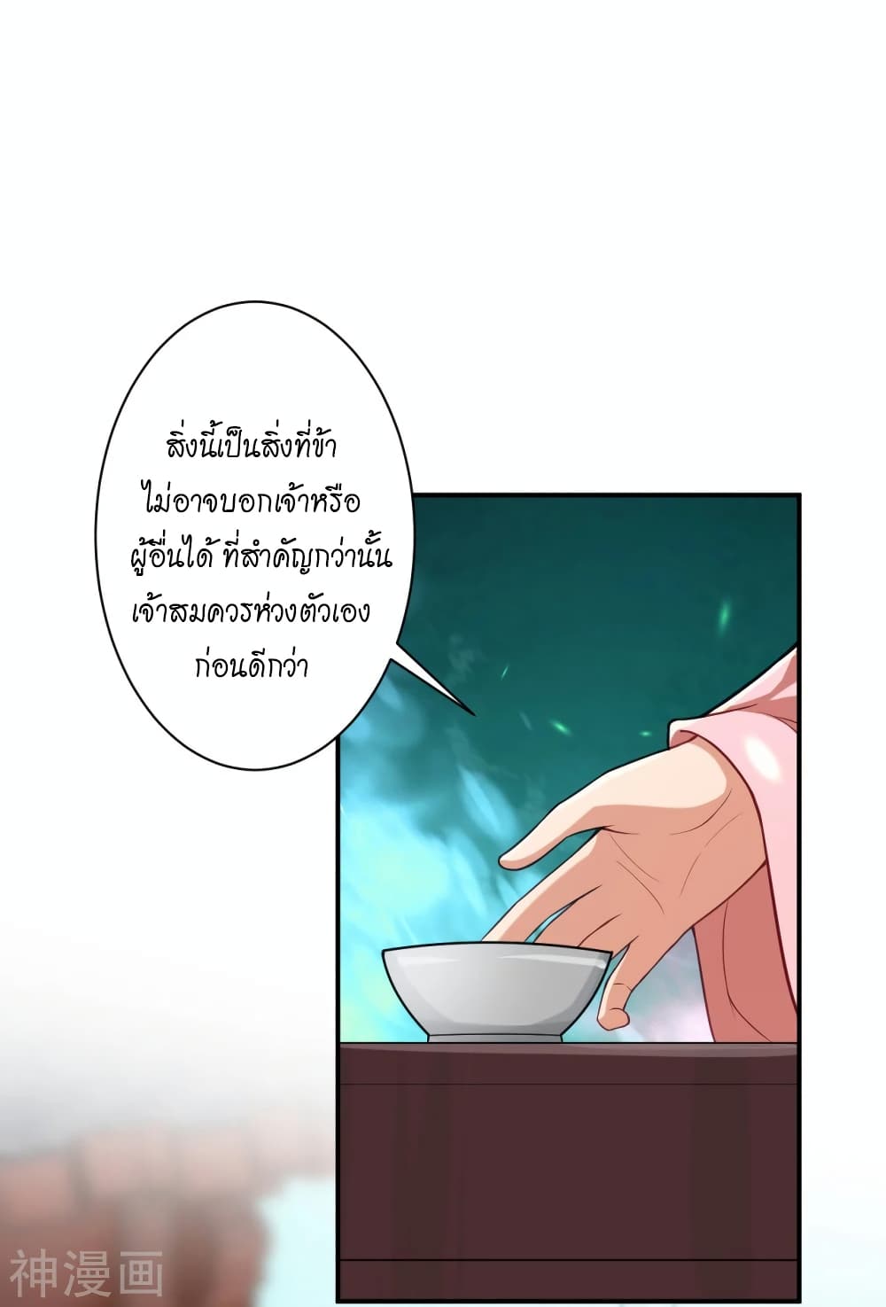 Against the Gods อสูรพลิกฟ้า 476-476
