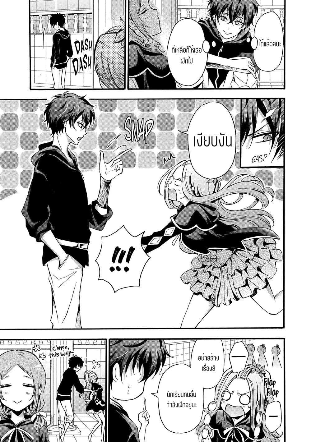 Mahou Shoujo Gakuen no Suketto Kyoushi 12.4-12.4