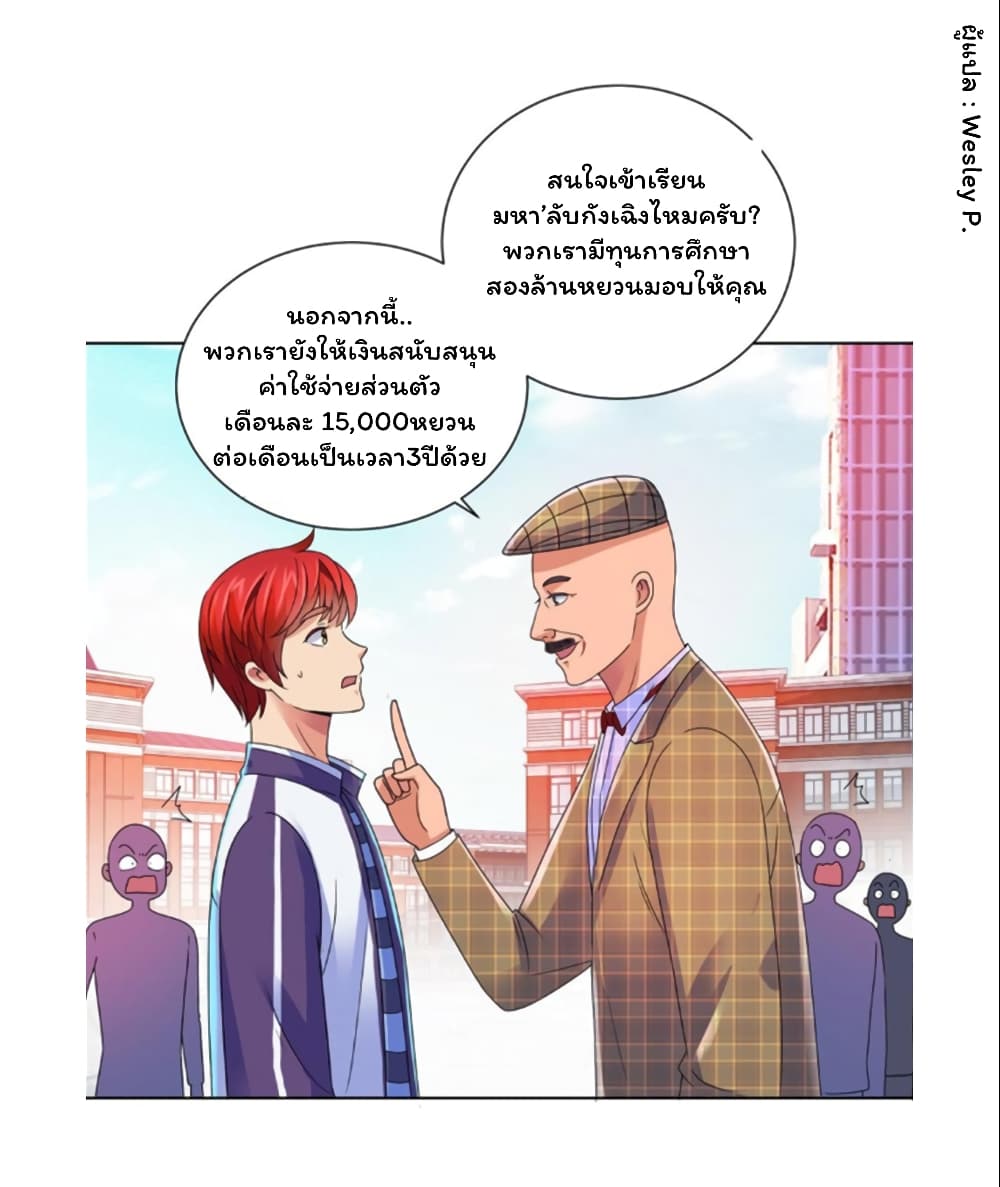 Metropolitan Supremacy System ระบบพระเจ้า 138-138