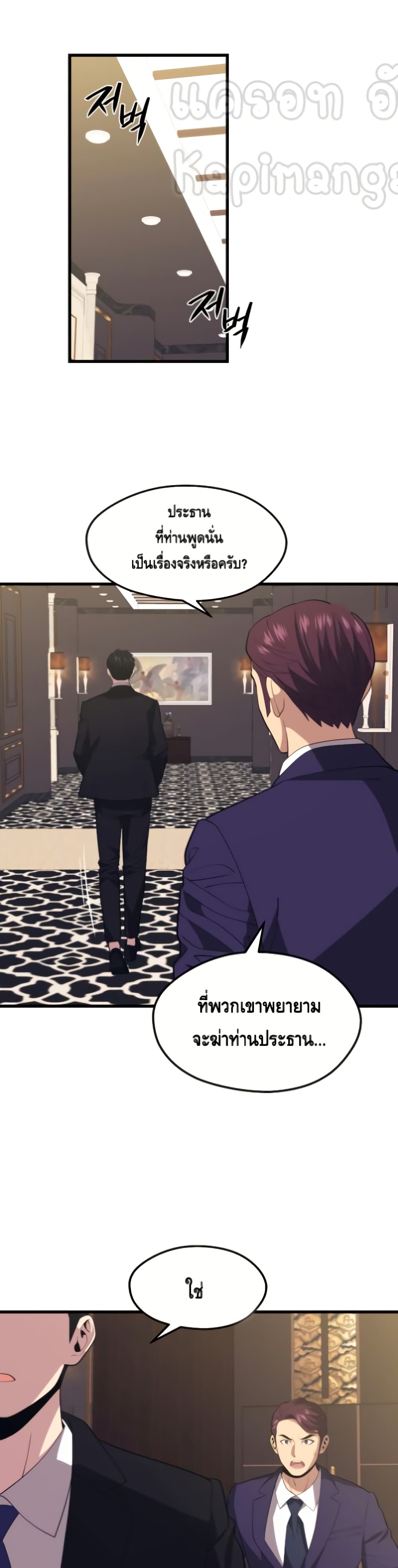 Seoul Station Necromancer 34-34