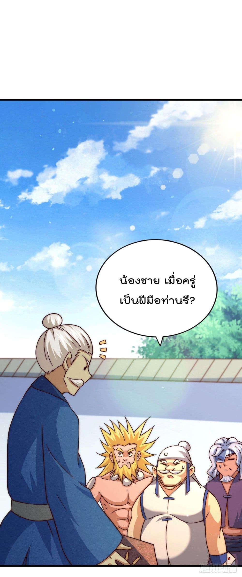 Who is your Daddy? ยอดยุทธ พ่อทุกสถาบัน 73-73