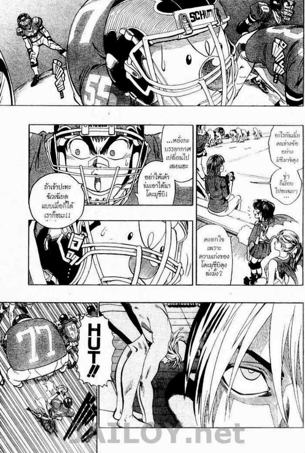 Eyeshield 21 117-117