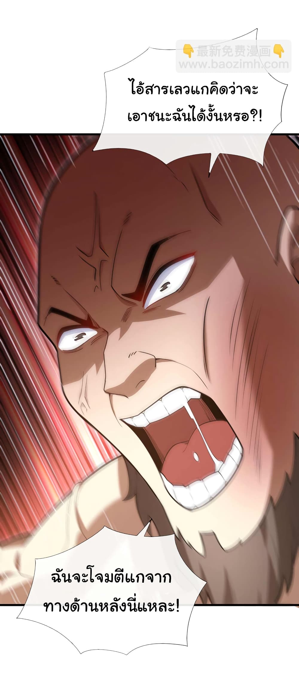 Chu Chen, The Trash Son-in-Law 52-52