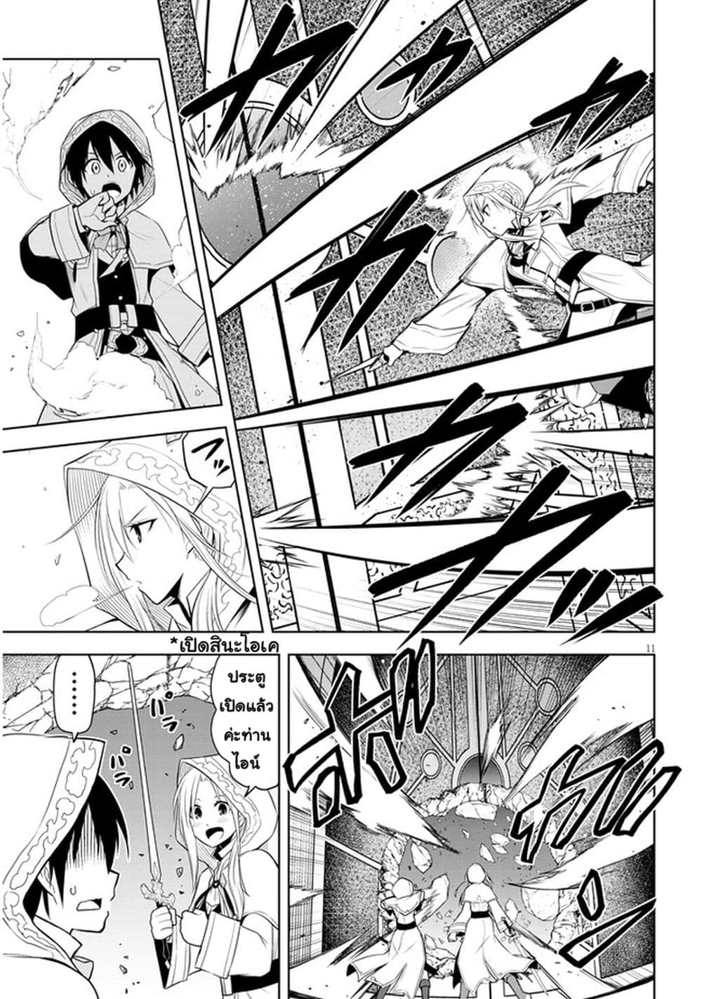 Maseki Gurume: Mamono no Chikara o Tabeta Ore wa Saikyou! 34-34