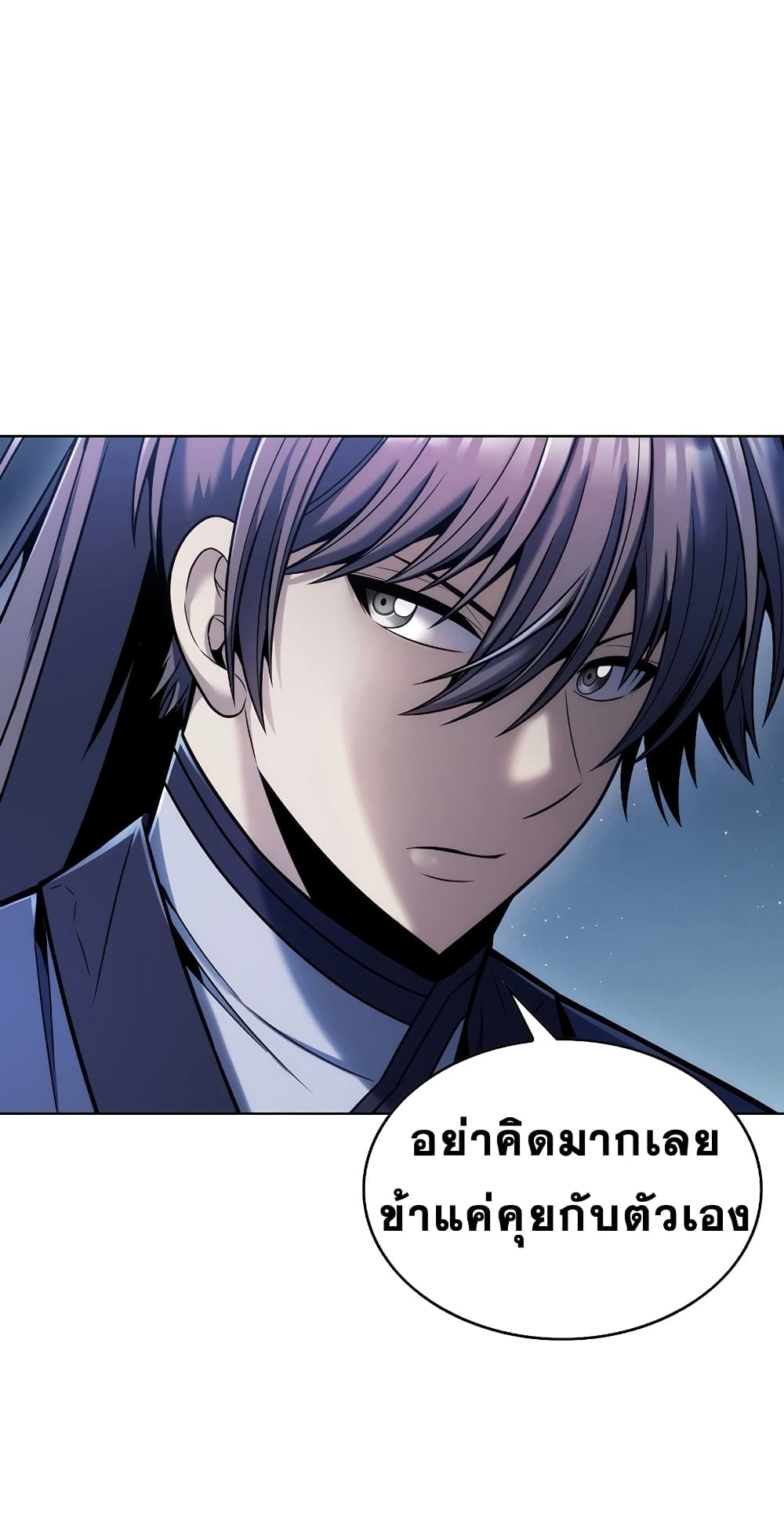 The Star of a Supreme Ruler 3-3