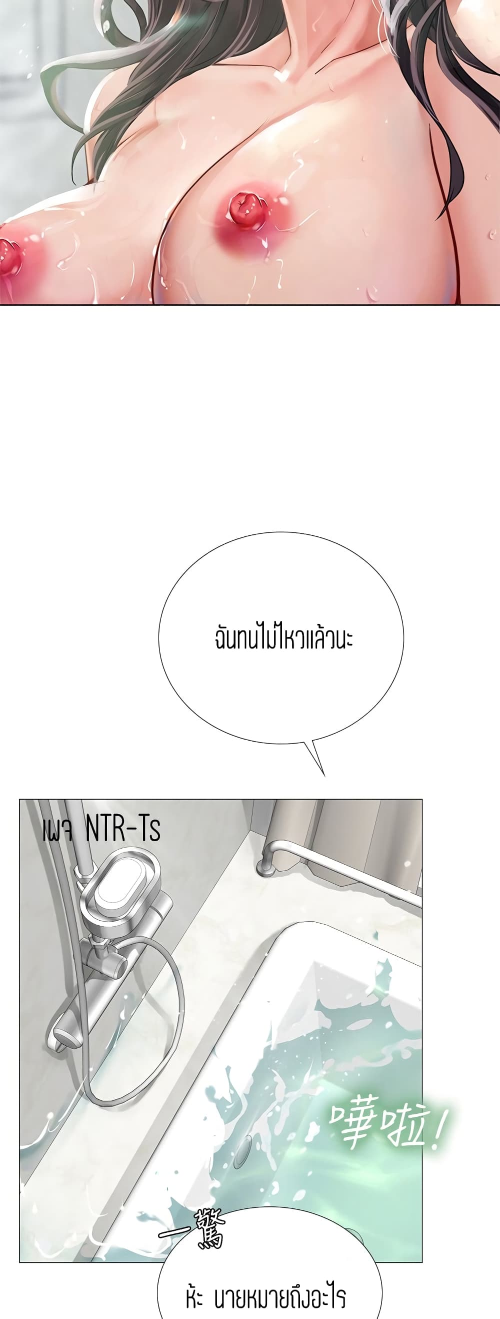 Should I Study at Noryangjin? 74-74