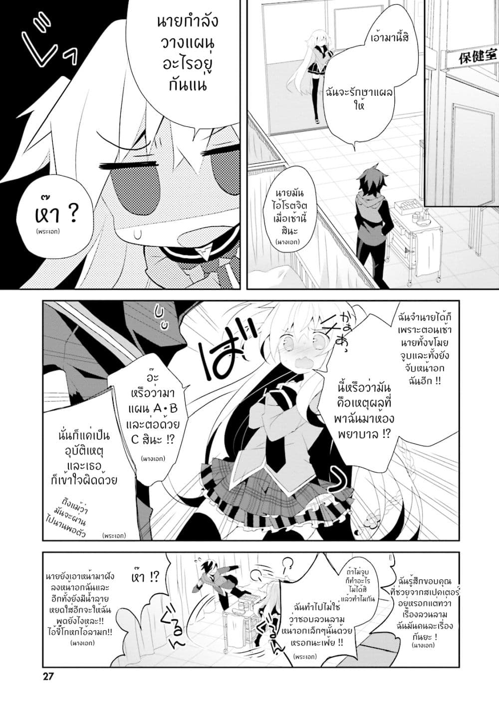 Aragami-sama no Inou Sekai 1-1