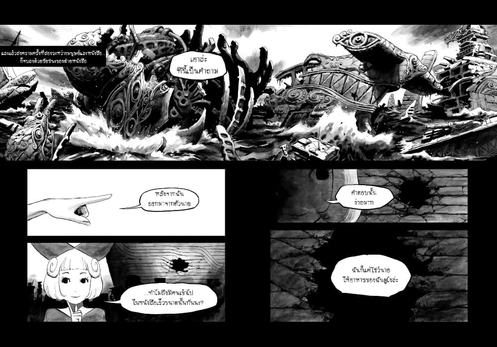 Bibliomania 11-มหาสงคราม