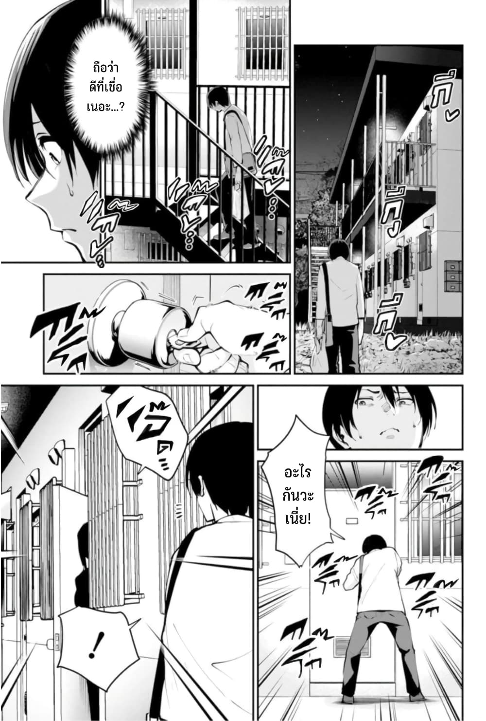 PARADISE HELL 1-1