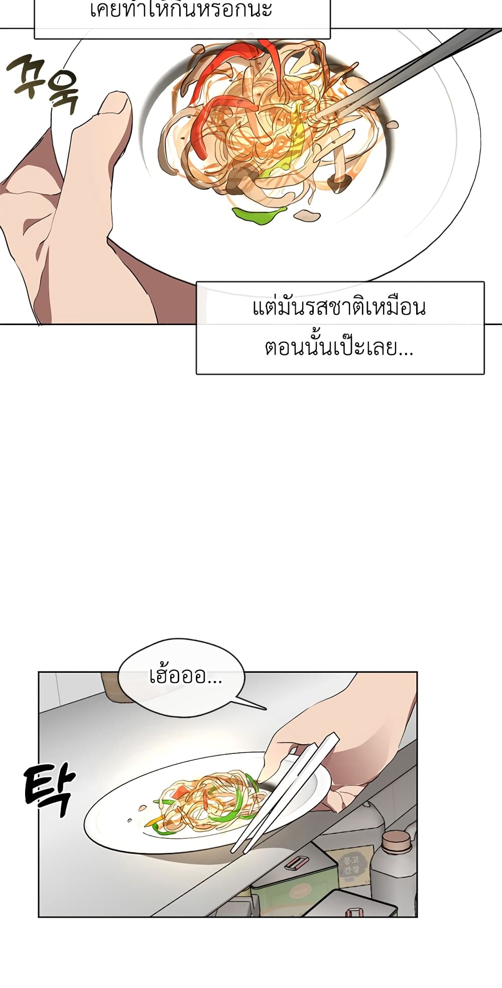Restaurant in the After Life 3-3