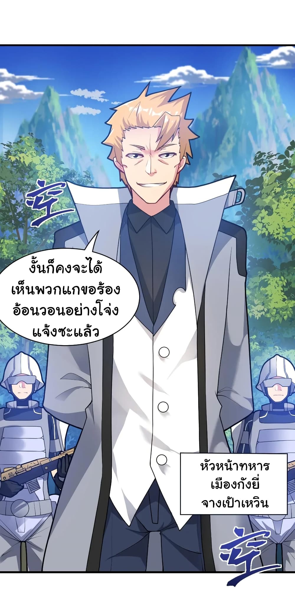 Born to be God of Harem 8-8