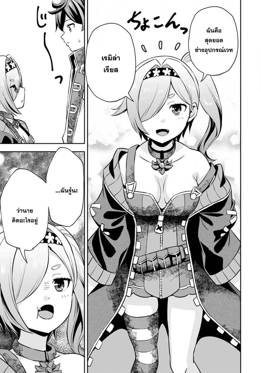 Oi, Hazure Skill da to Omowareteita”Cheat Code Sousa”ga Bakemono Sugiru n da ga (Tomokichi) 6.3-6.3