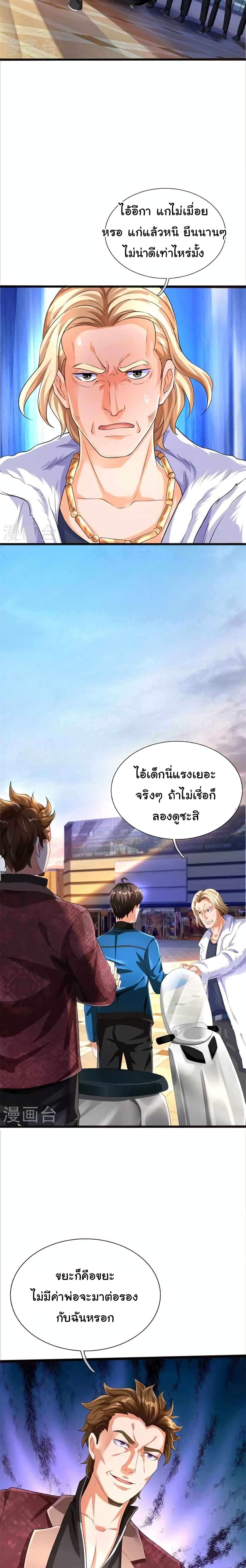 The Town Gate Man 2-2