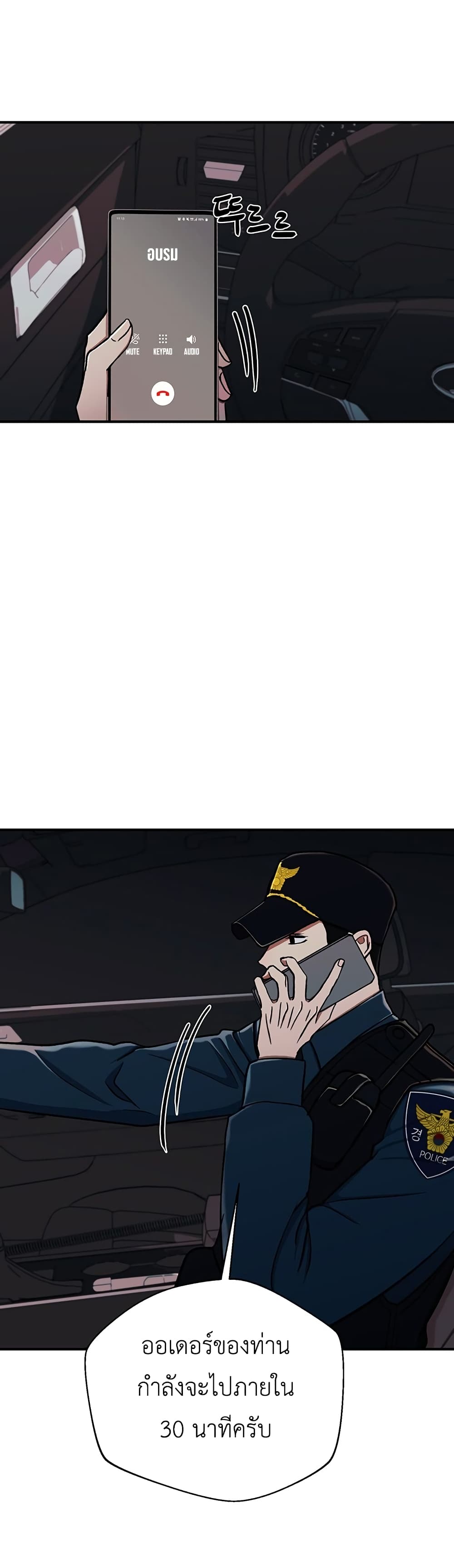 The Wish of a Gangster 8-8