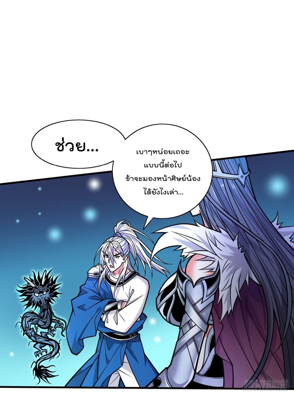 99 Ways to Become Heroes by Beauty Master ฮาเร็มเหล่าอาจารย์สาวนี้ ของผมนะค้าบ 104-104