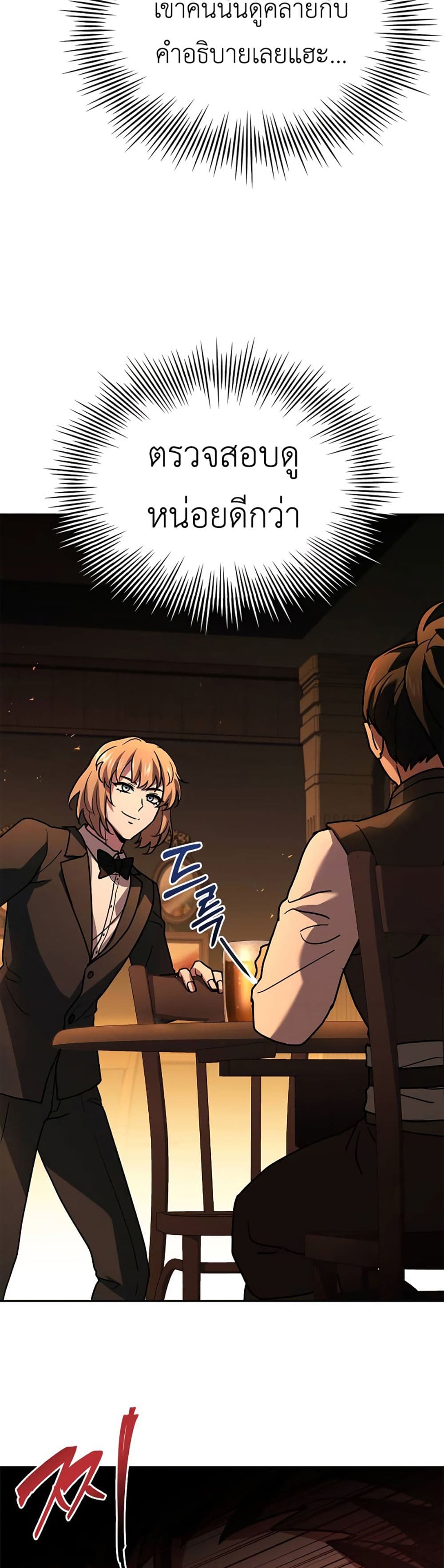 The Crown Prince That Sells Medicine 11-11