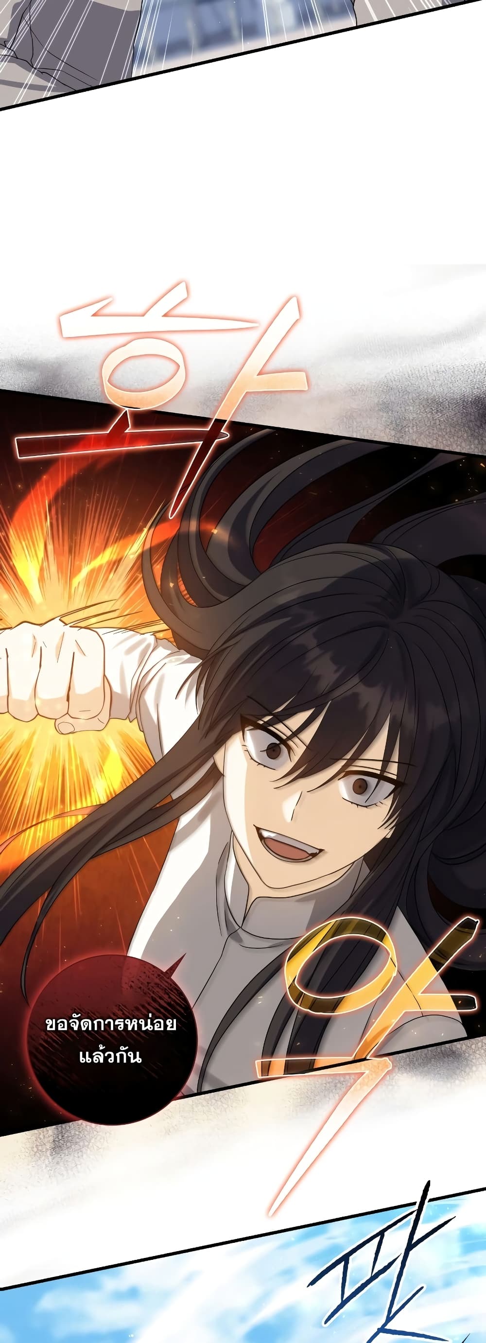 The Reincarnated Assassin is a Genius Swordsman 18-18