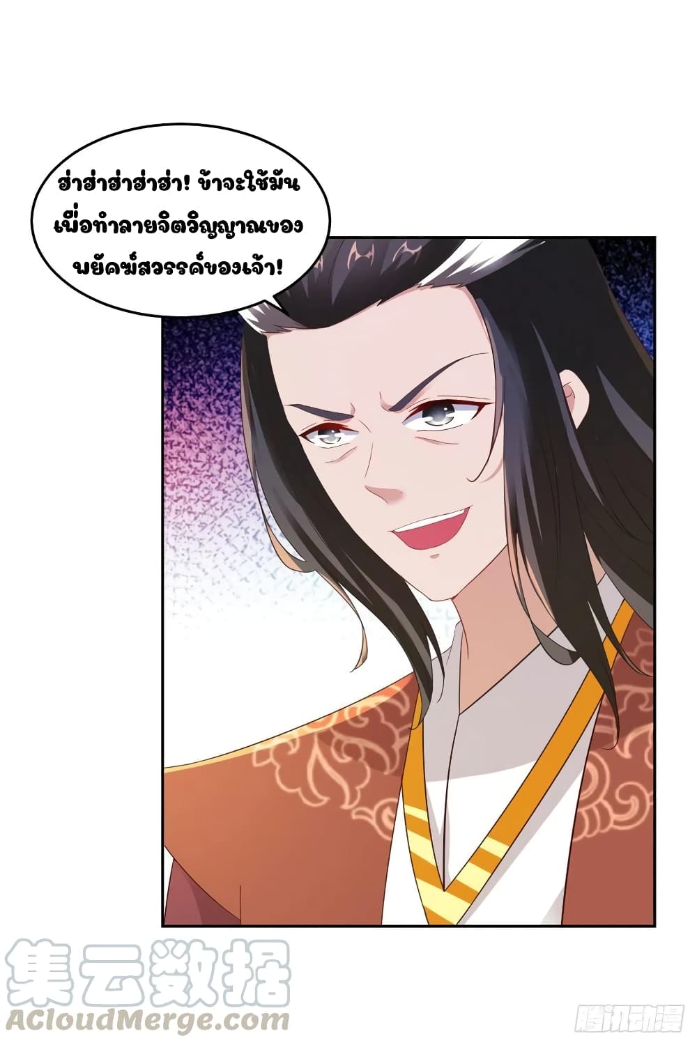 Divine Soul Emperor 110-110