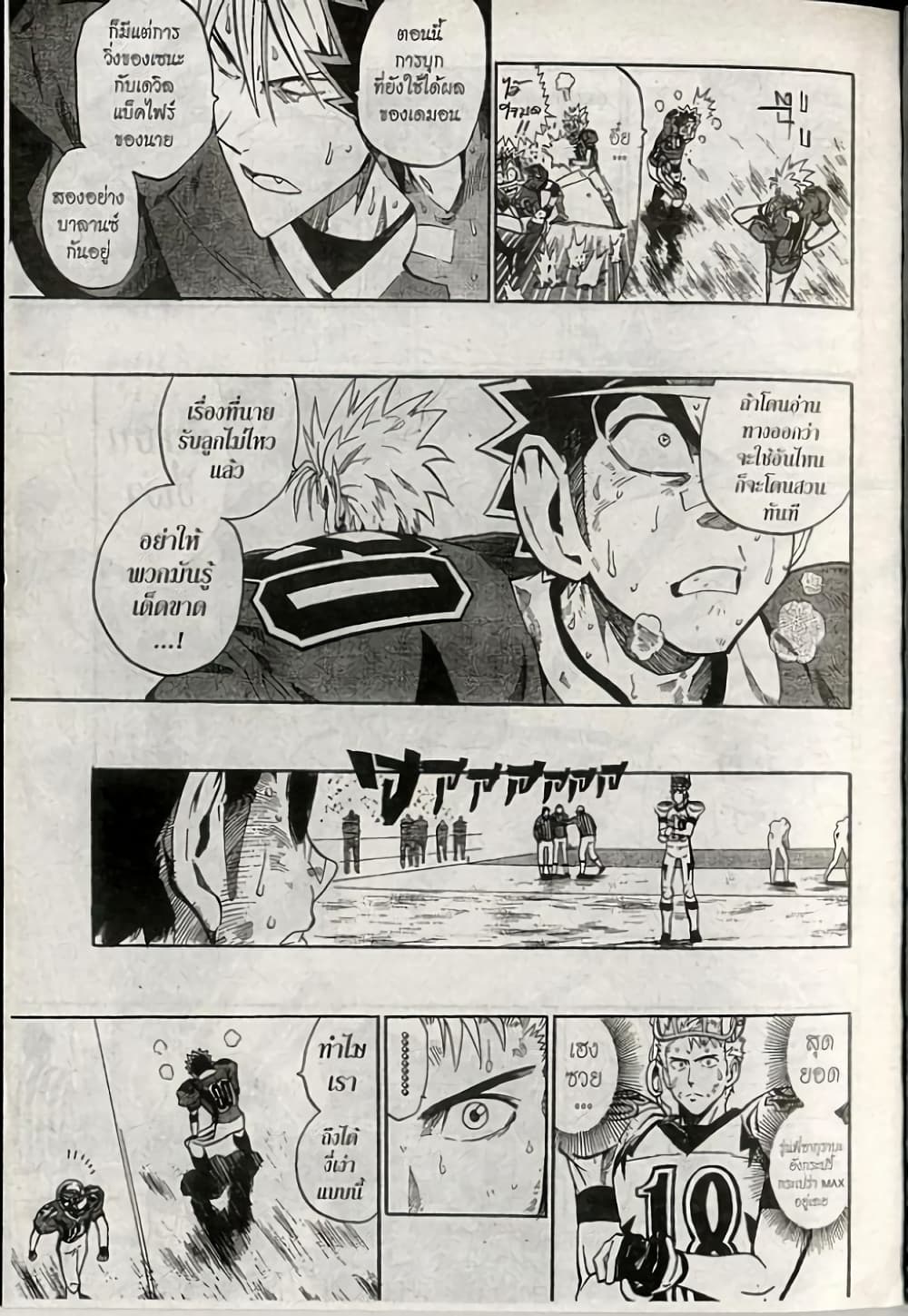 Eyeshield 21 233-233