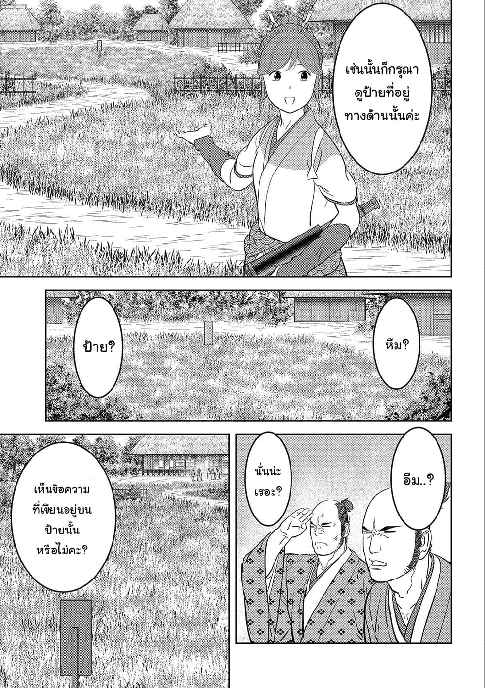 Sengoku Komachi Kuroutan: Noukou Giga 44-สำเร็จ
