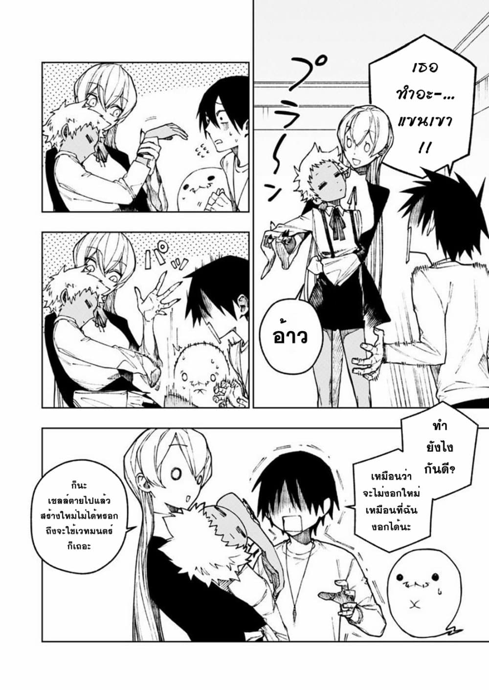 Boku no Nakama wa Isekai Saikyou Undead 7-7