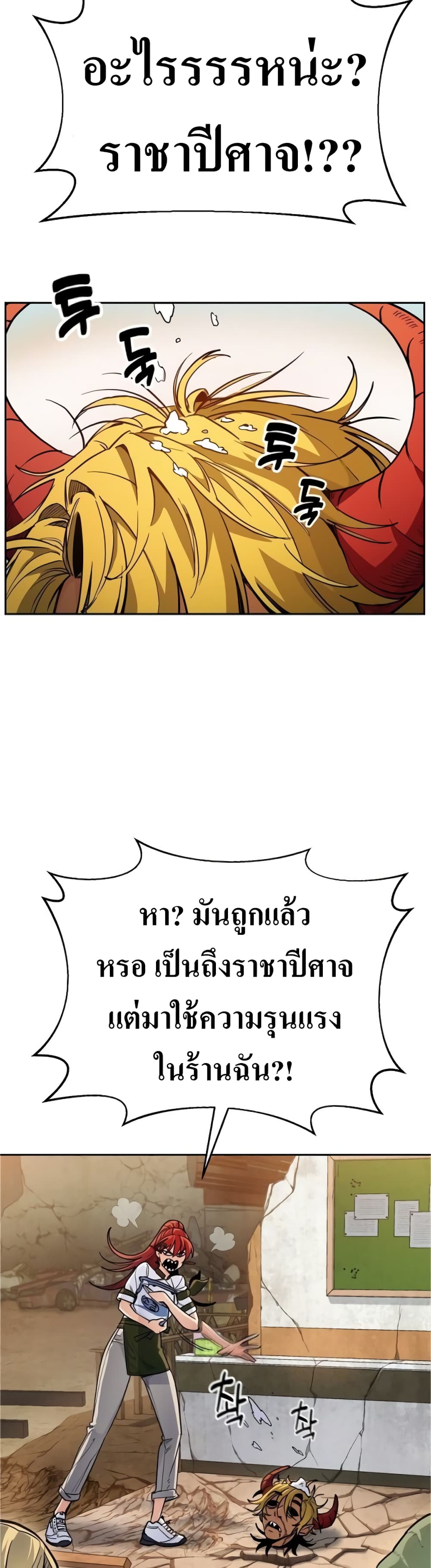 Pyeonghwa Restaurant 1-1