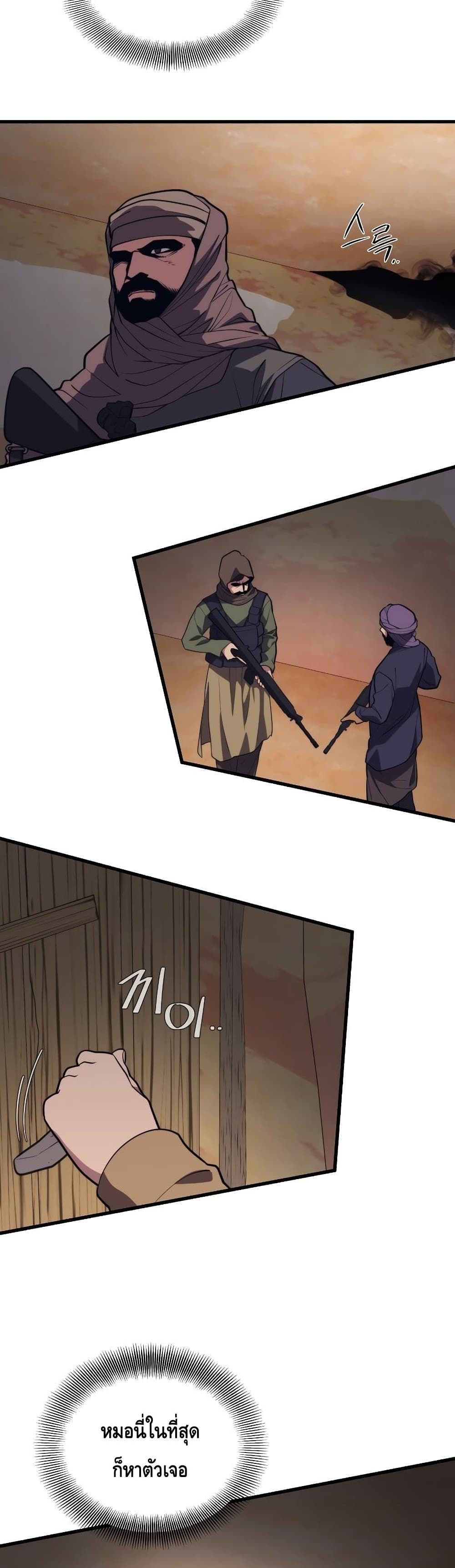 Seoul Station Necromancer 59-59