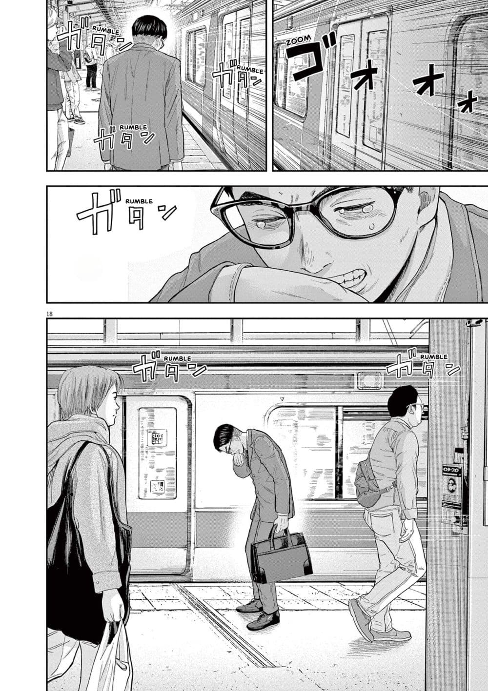 Yumenashi-sensei No Shinroshidou 4-ความปรารถนา คนขับรถไฟ 2