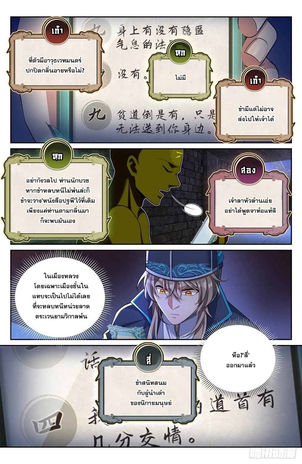 Nightwatcher 107-107