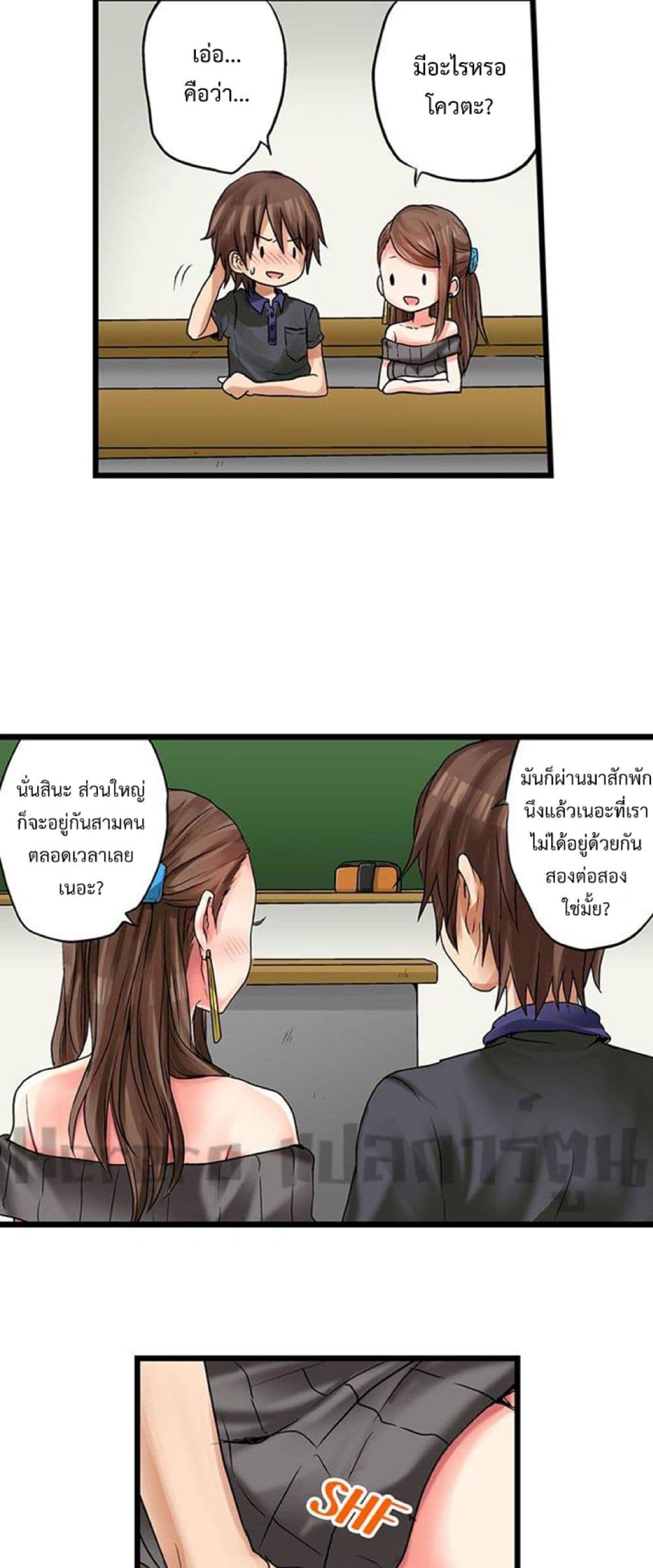 My First Time Is with… My Little Sister!? 16-16