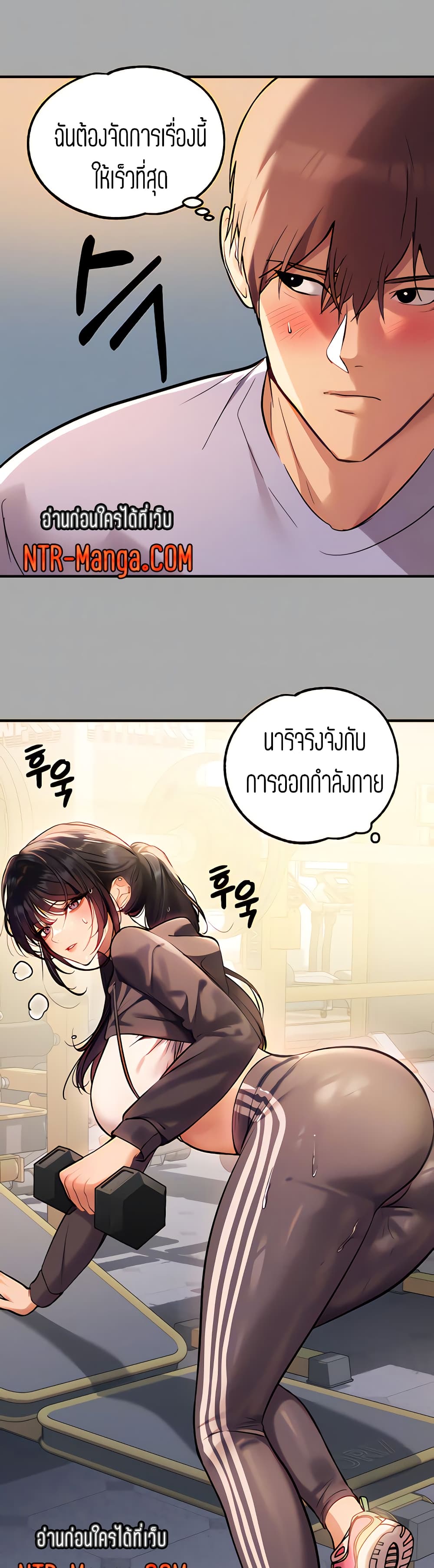 My Landlady Noona 65-65