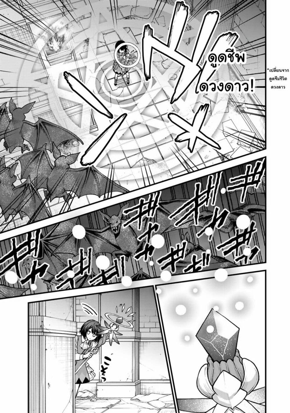 Sekai Saikyou no Majo, Hajimemashita - Watashidake "Kouryaku Saito" wo Mireru Sekai de Jiyuu ni Ikimasu 6-6