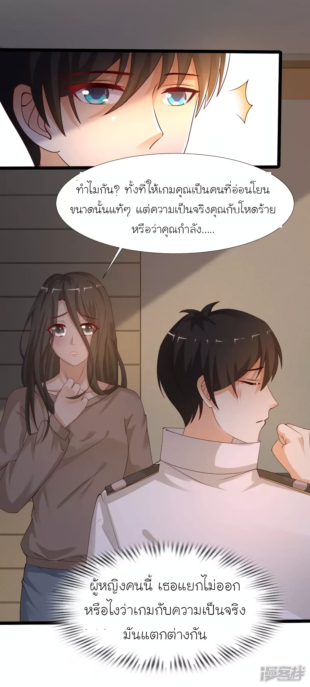 The Strongest Peach Blossom ราชาดอกไม้อมตะ 237-237